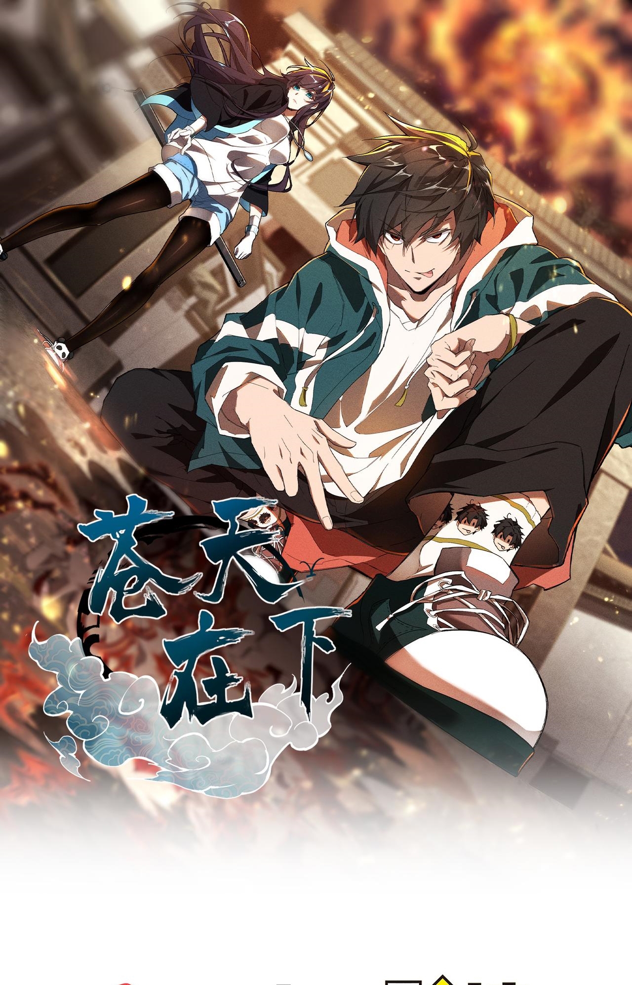 Above the Heavens 第2页