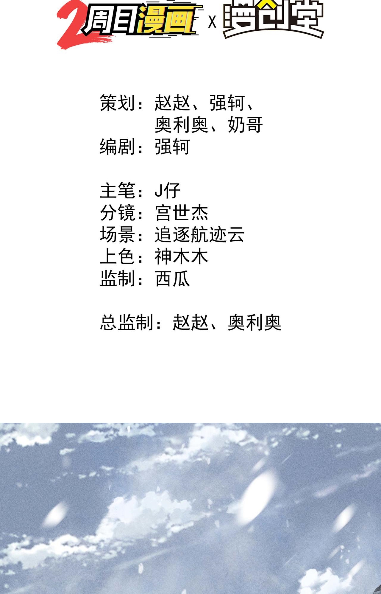 Above the Heavens 第3页
