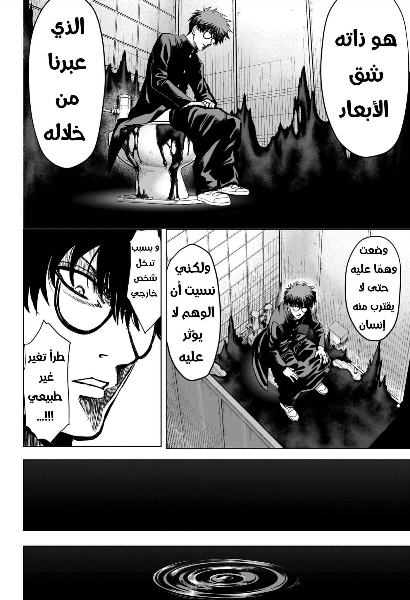 2-nen B-gumi Yuusha Destroyers ملك الشياطين + ملك الشياطين= البداية 第44页