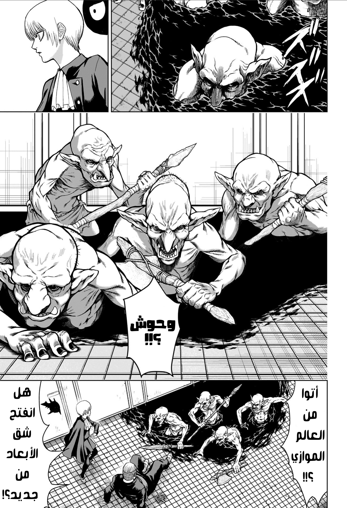 2-nen B-gumi Yuusha Destroyers ملك الشياطين + ملك الشياطين= البداية 第47页