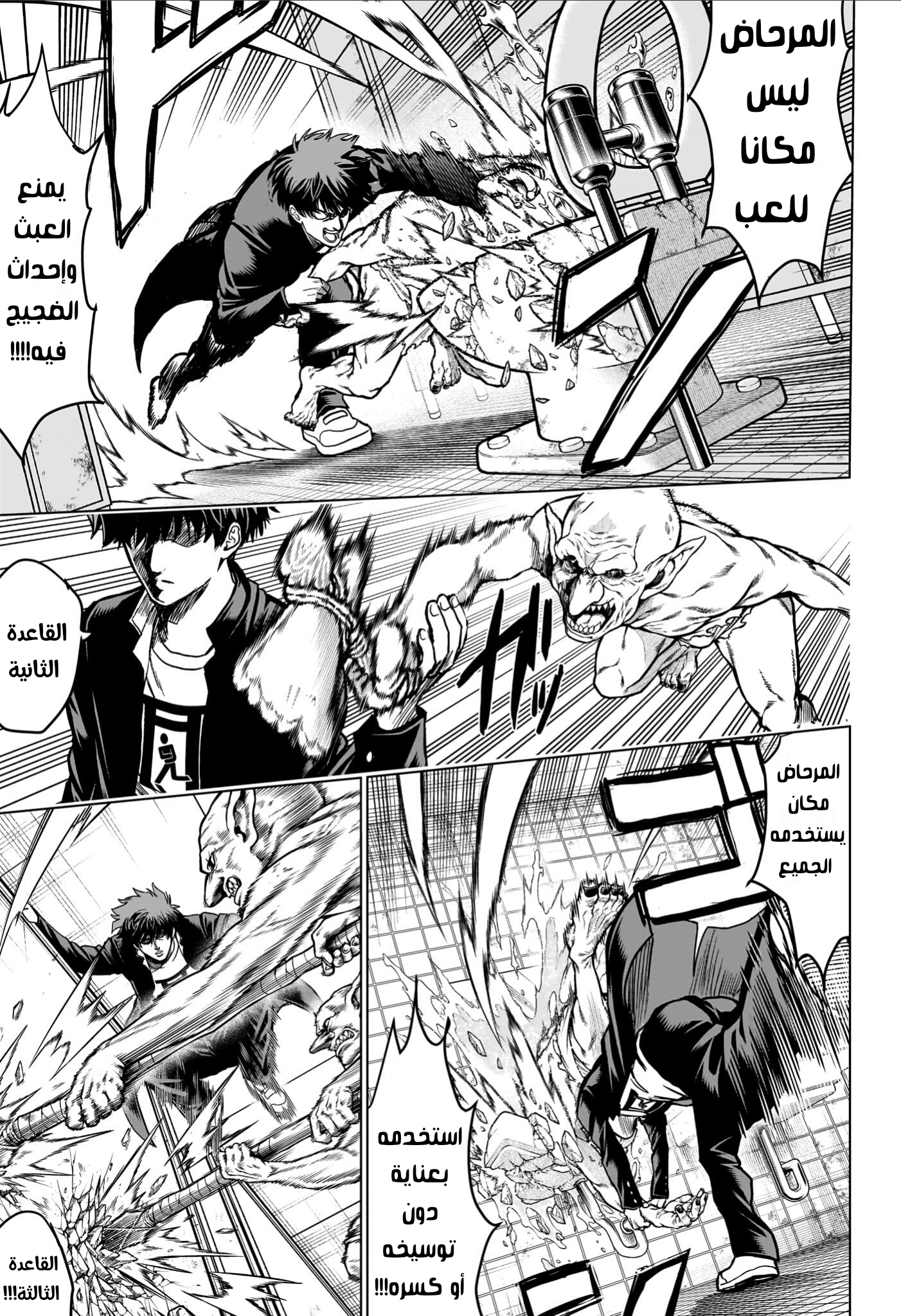 2-nen B-gumi Yuusha Destroyers ملك الشياطين + ملك الشياطين= البداية 第56页