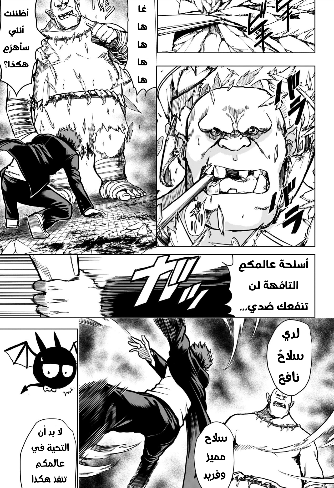 2-nen B-gumi Yuusha Destroyers ملك الشياطين + ملك الشياطين= البداية 第62页