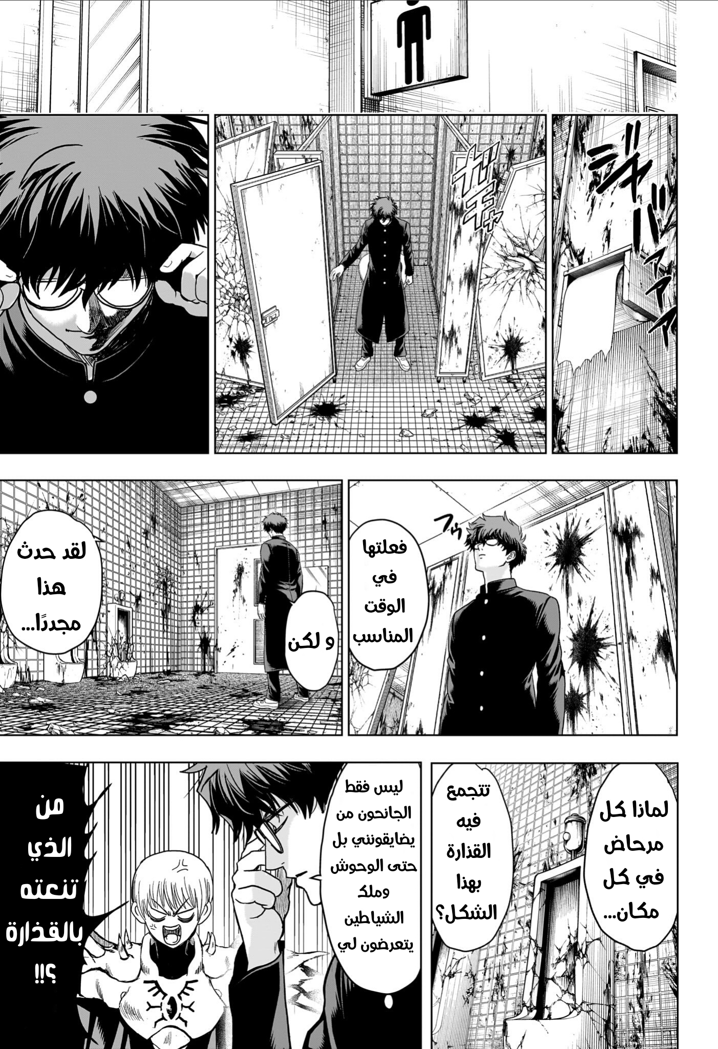 2-nen B-gumi Yuusha Destroyers ملك الشياطين + ملك الشياطين= البداية 第64页