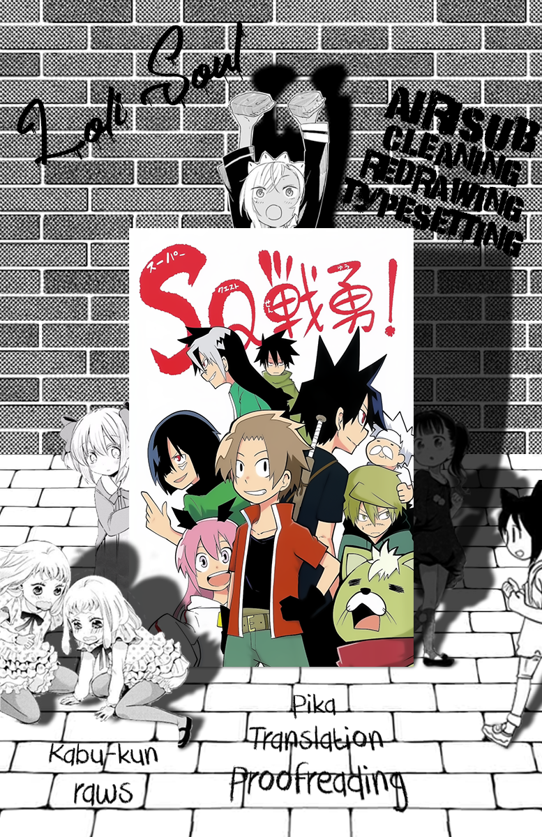 Senyuu. - Super Quest (Doujinshi) 第1页