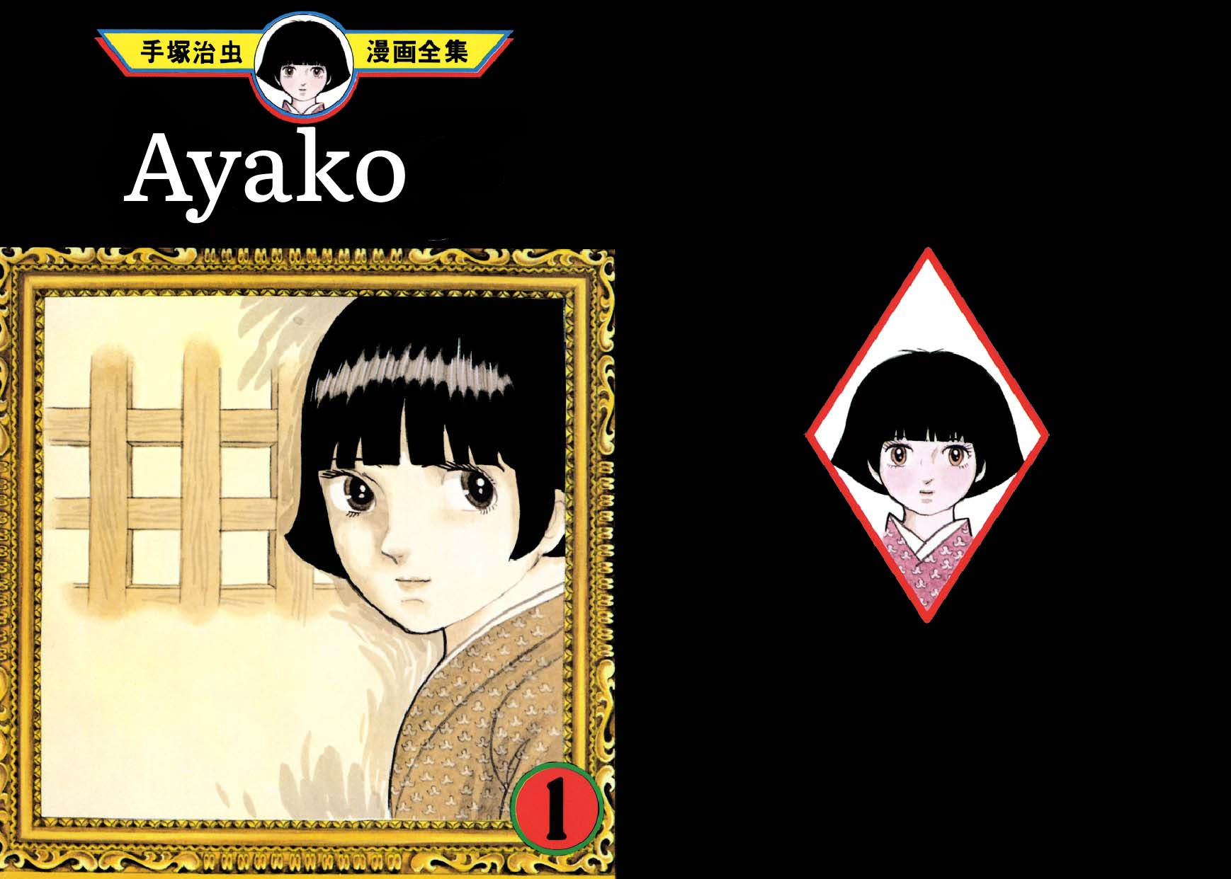 Ayako 第3页