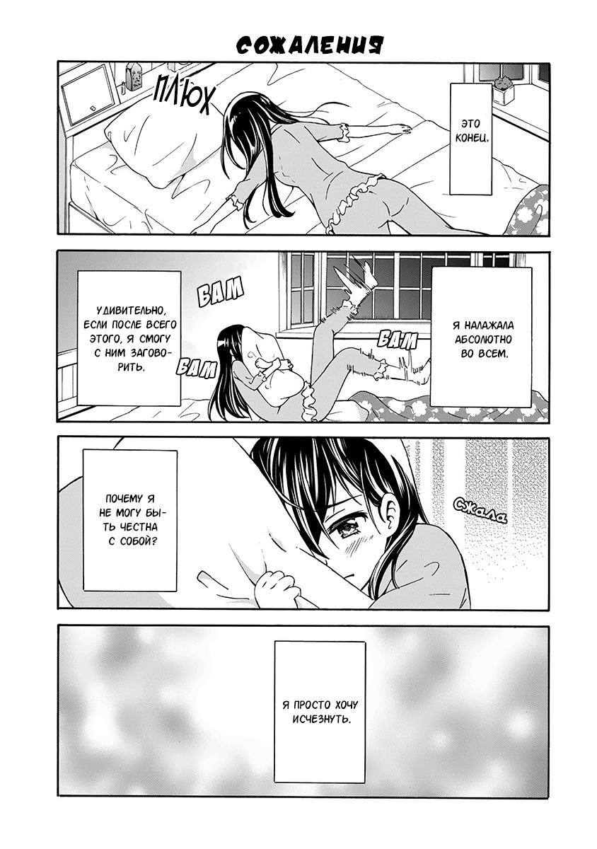 Suki x Suki Я стала невидимой 第13页