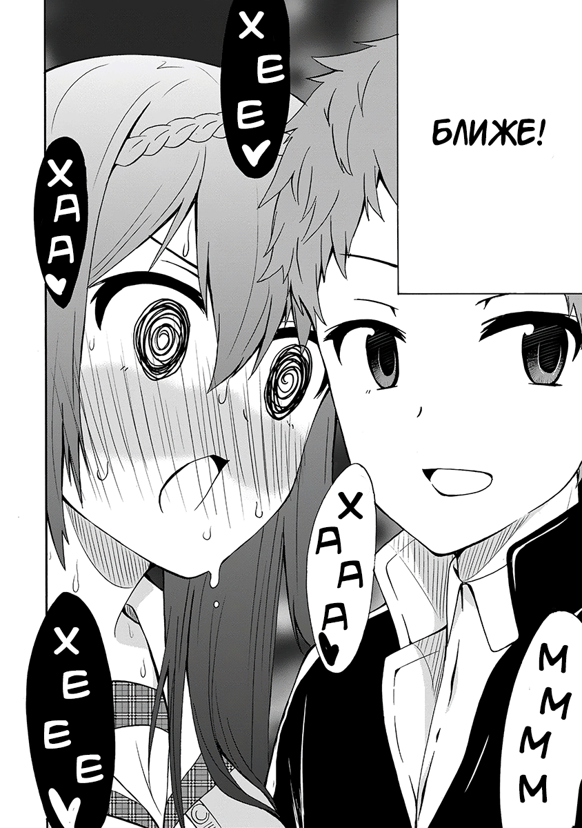 Suki x Suki Я стала невидимой 第22页