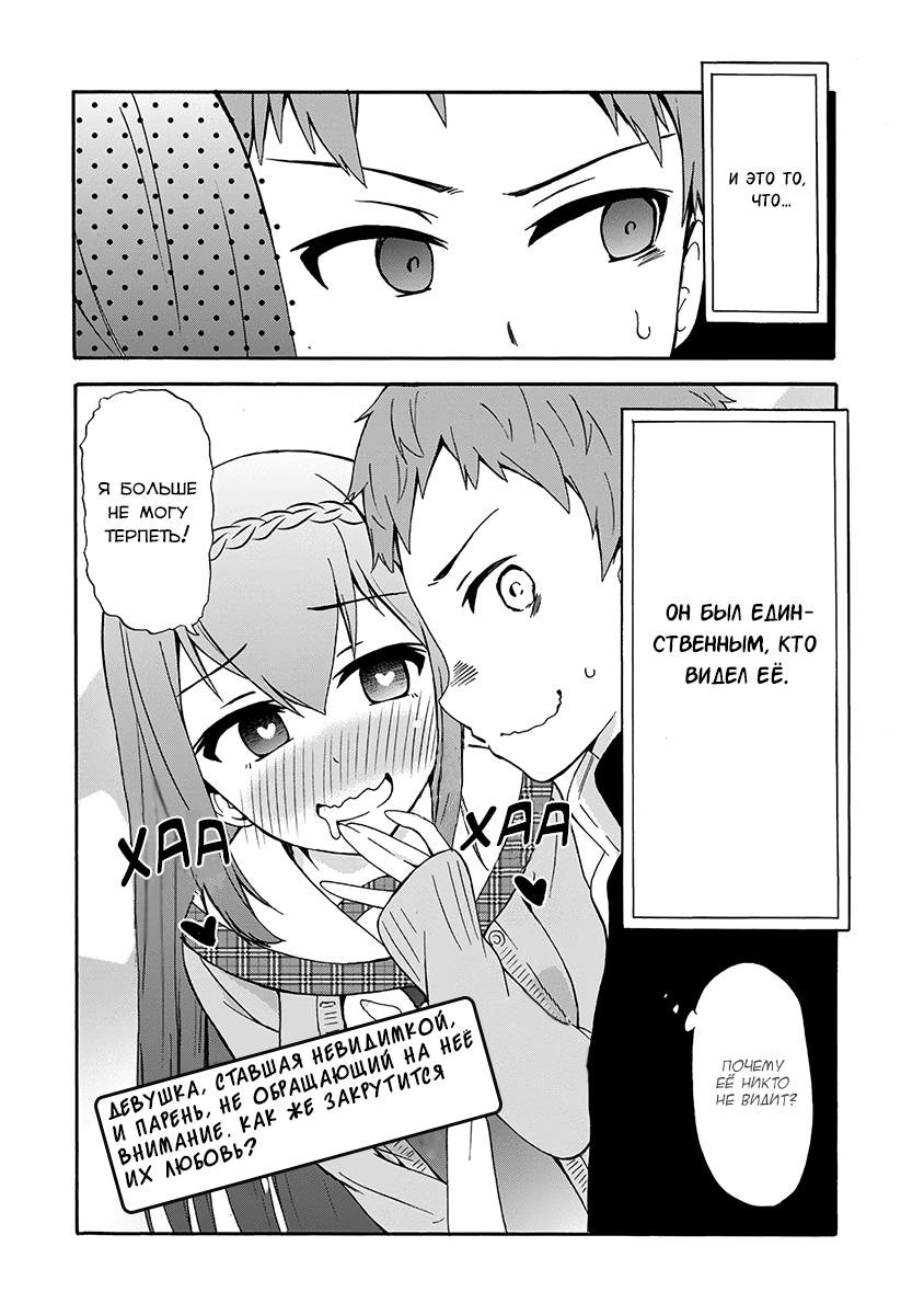 Suki x Suki Я стала невидимой 第24页
