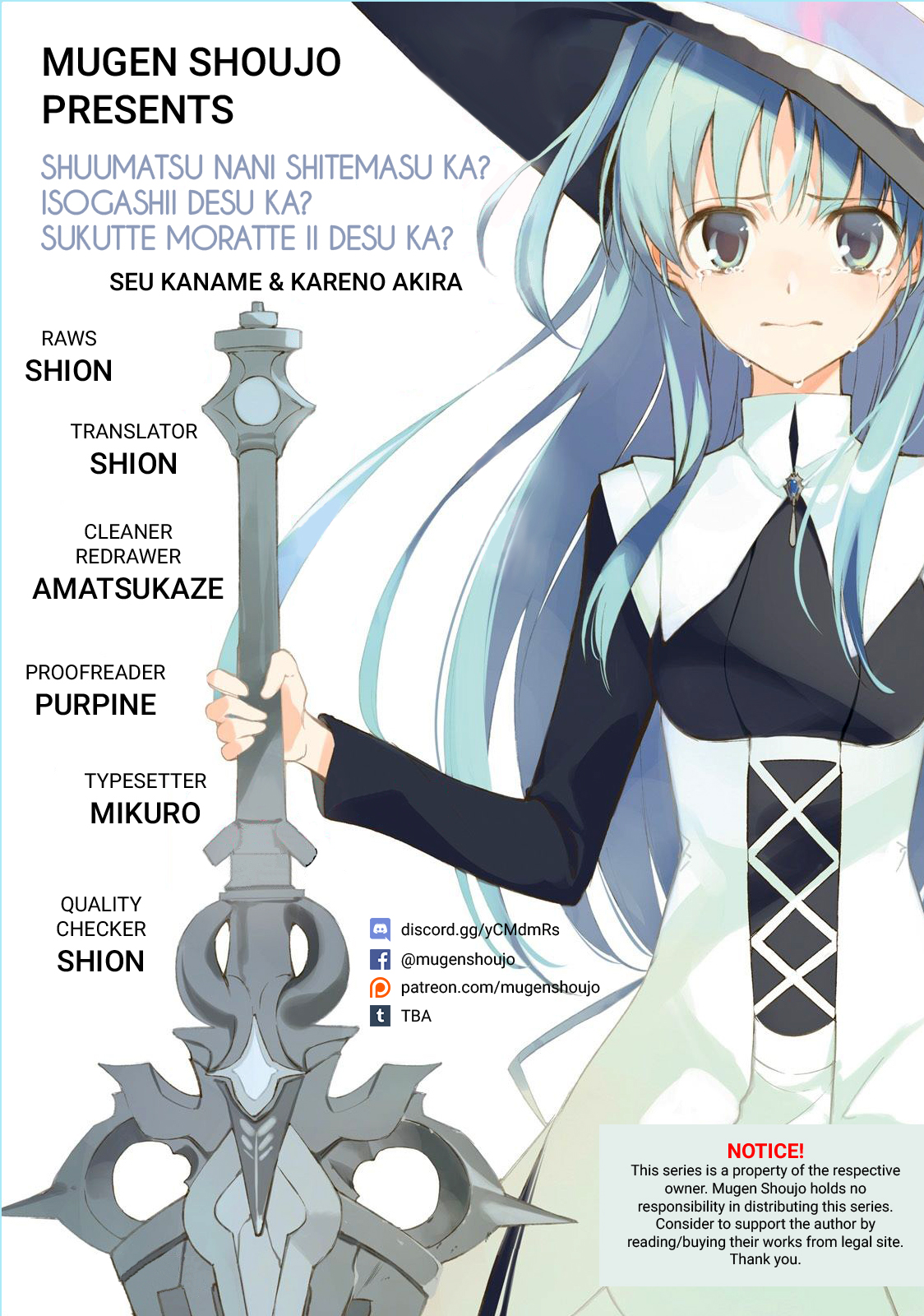 Shuumatsu Nani Shitemasu ka? Isogashii desu ka? Sukutte Moratte Ii desu ka? The Secret Weapon Warehouse 第1页
