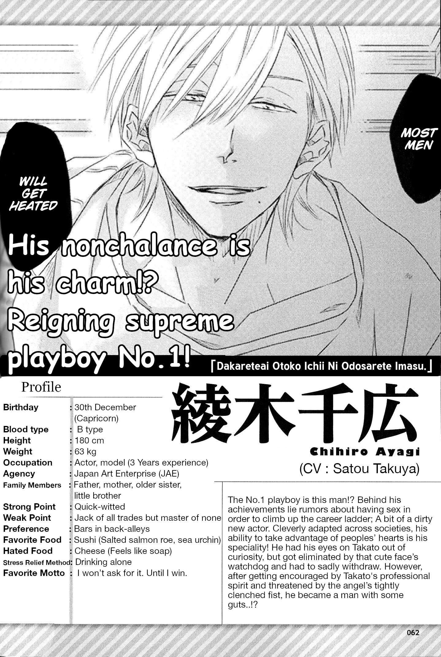 Sakurabi Hashigo Fanbook Part4- Chuntaka's schedule+Ayagi 第6页