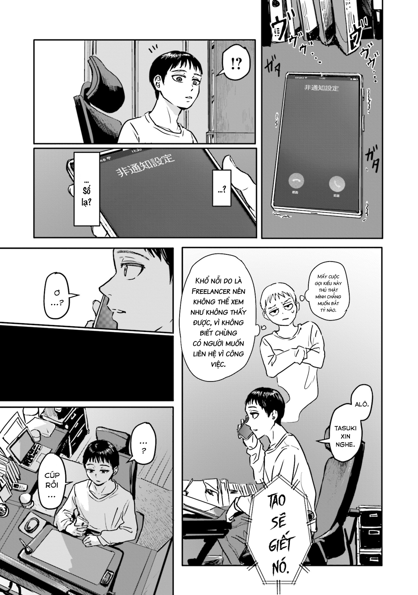 Meguru Mirai Mirai và Meguru 第13页