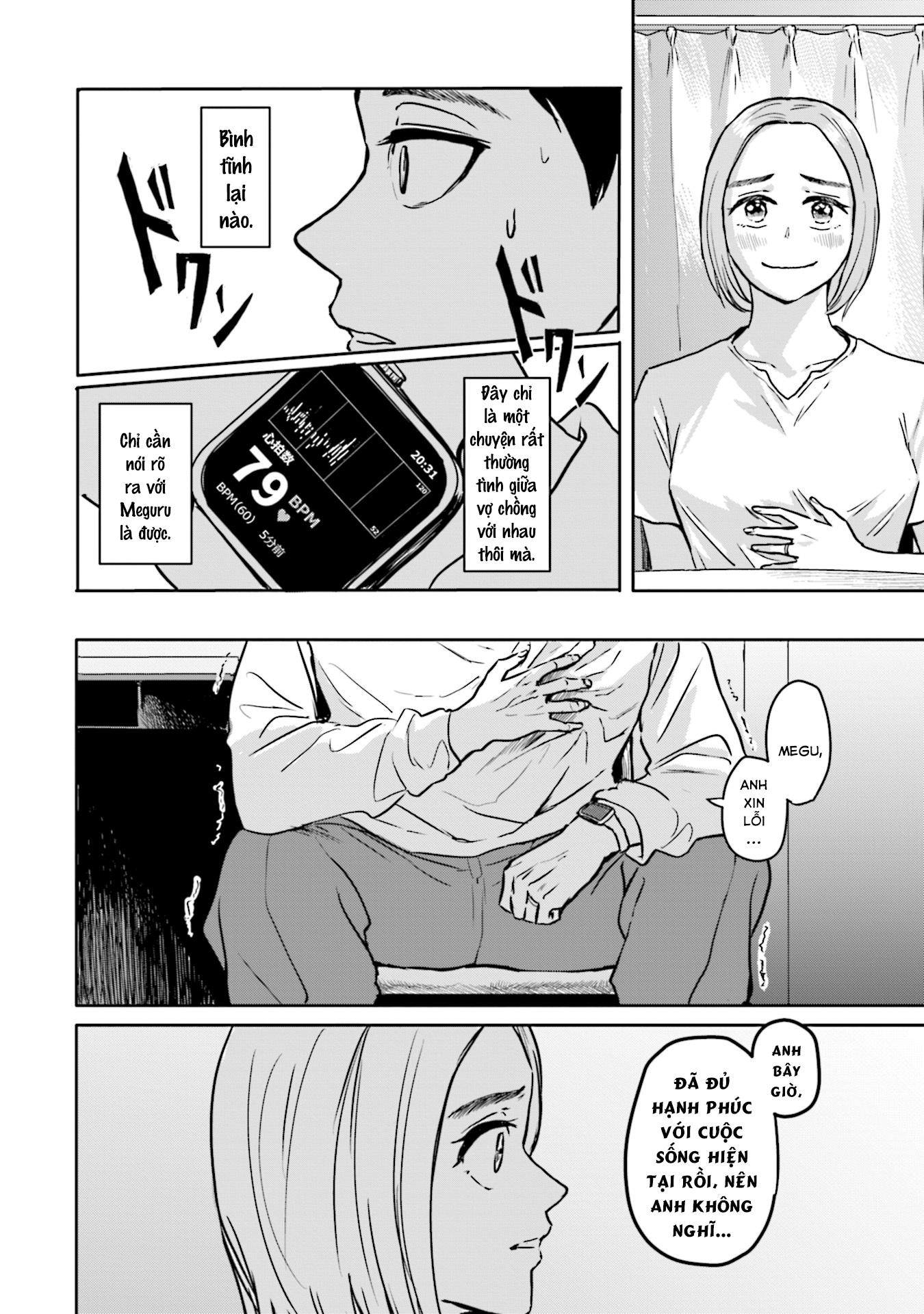 Meguru Mirai Mirai và Meguru 第20页
