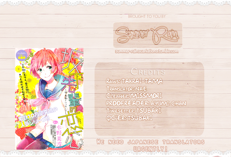 Sakashita-senpai no Koigokoro Oneshot 第41页