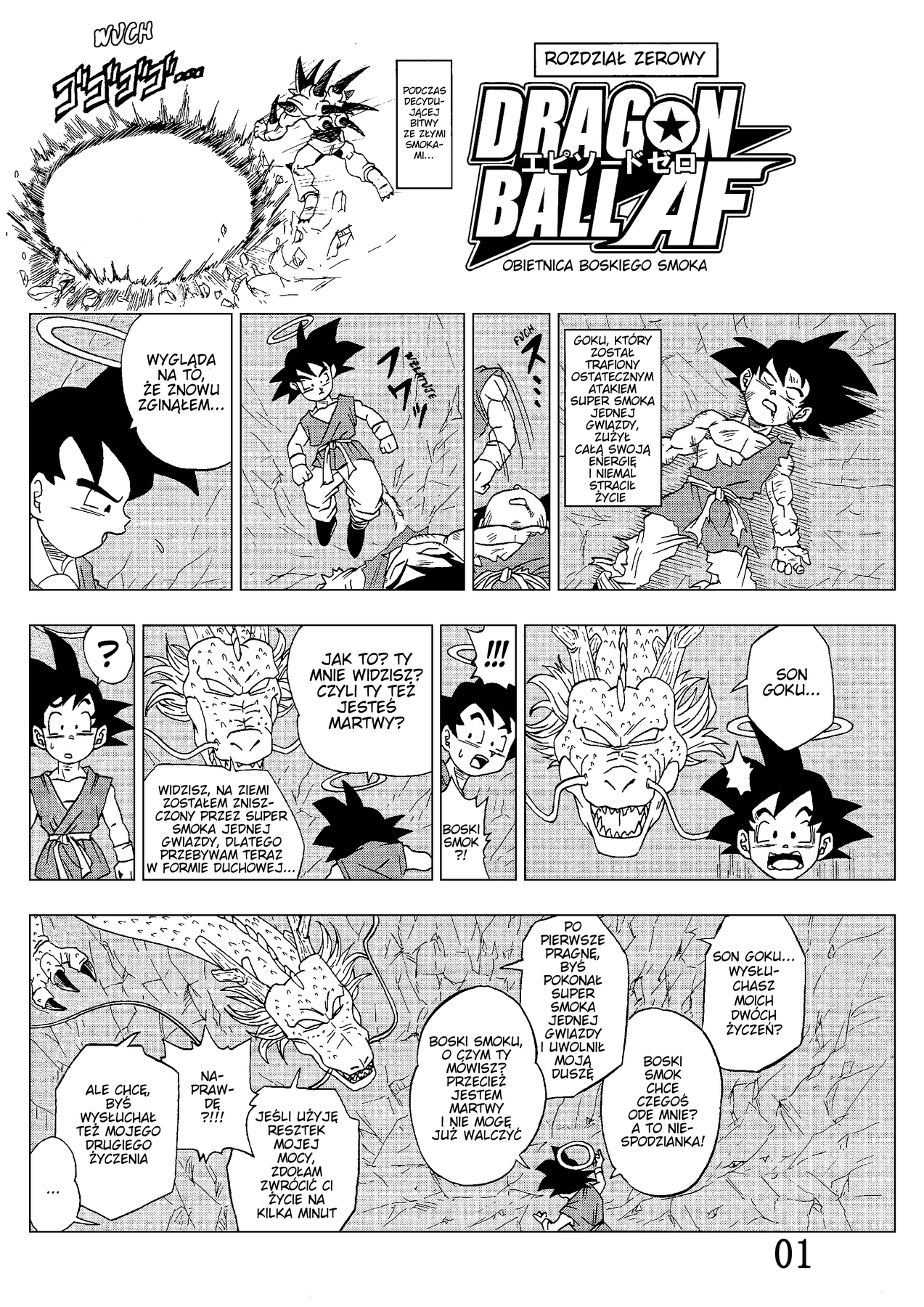 Dragon Ball AF (Toyotarou) Ku przyszłości 第69页