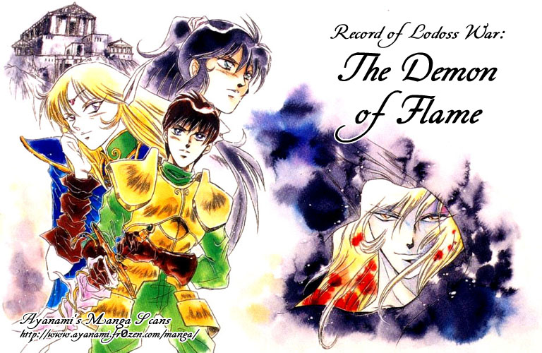 Record of Lodoss War: The Fire Demon New Friends 第1页