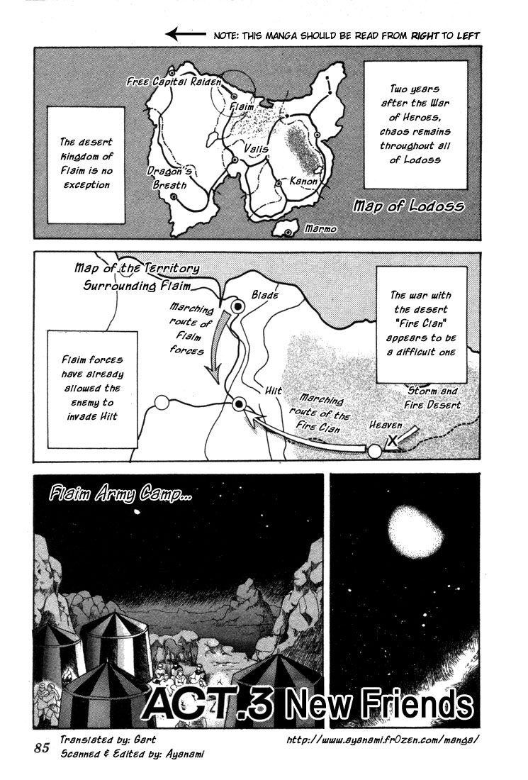 Record of Lodoss War: The Fire Demon New Friends 第2页