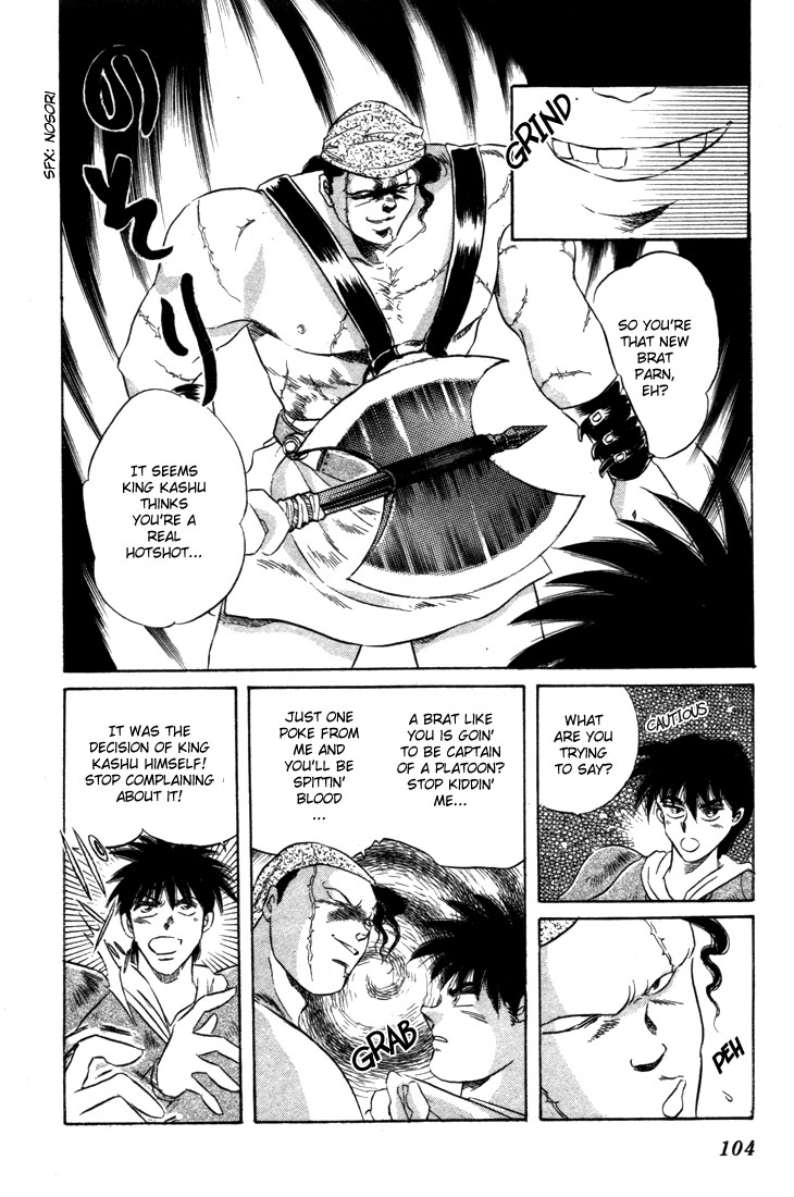 Record of Lodoss War: The Fire Demon New Friends 第21页