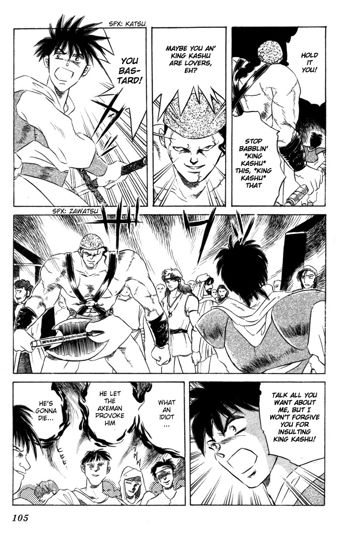 Record of Lodoss War: The Fire Demon New Friends 第22页