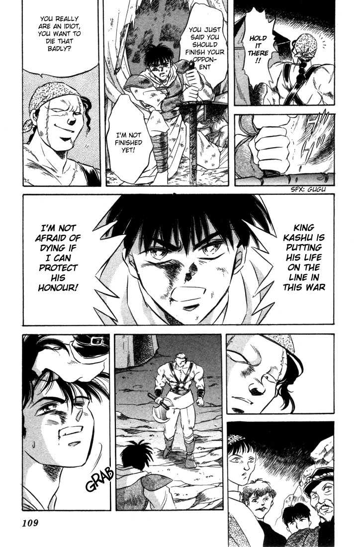 Record of Lodoss War: The Fire Demon New Friends 第26页