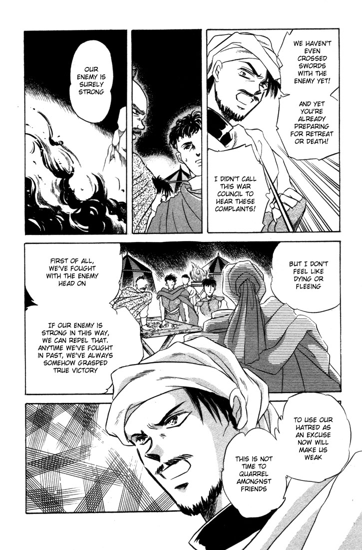 Record of Lodoss War: The Fire Demon New Friends 第5页