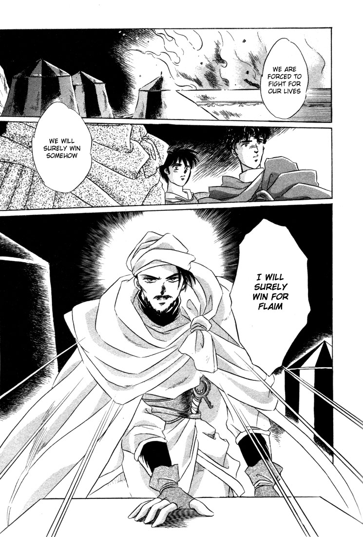 Record of Lodoss War: The Fire Demon New Friends 第6页