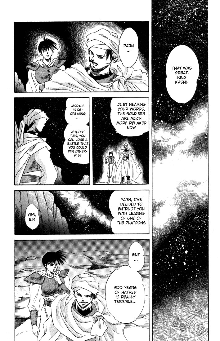 Record of Lodoss War: The Fire Demon New Friends 第7页