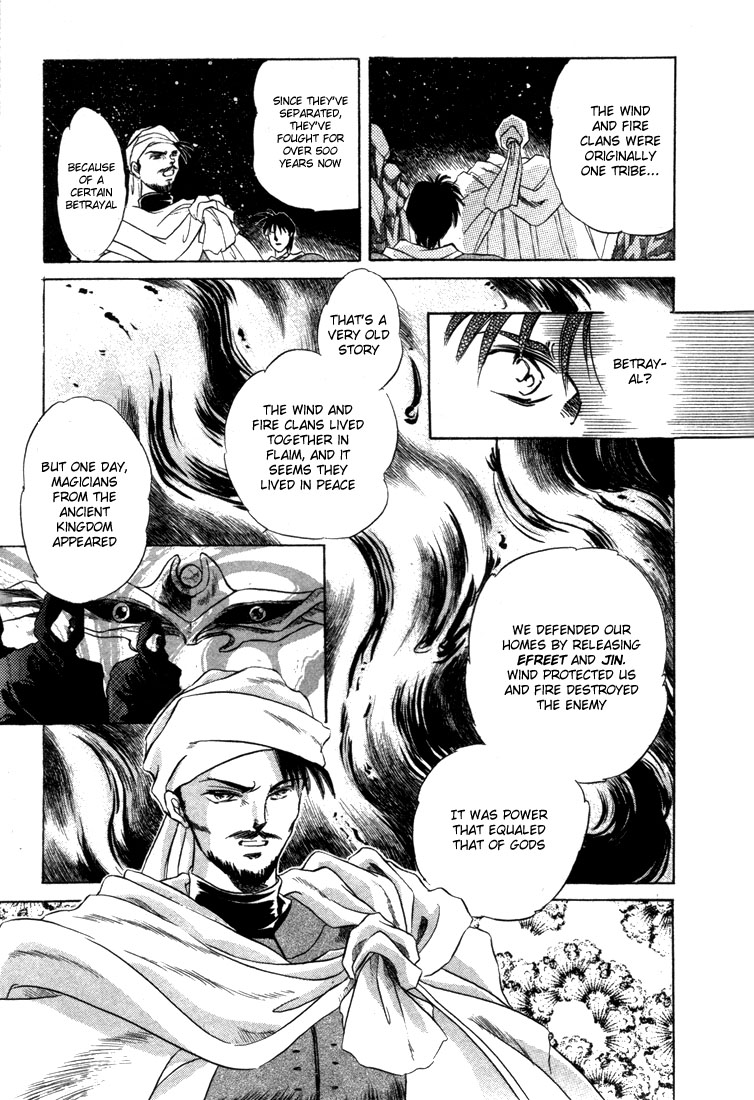 Record of Lodoss War: The Fire Demon New Friends 第8页