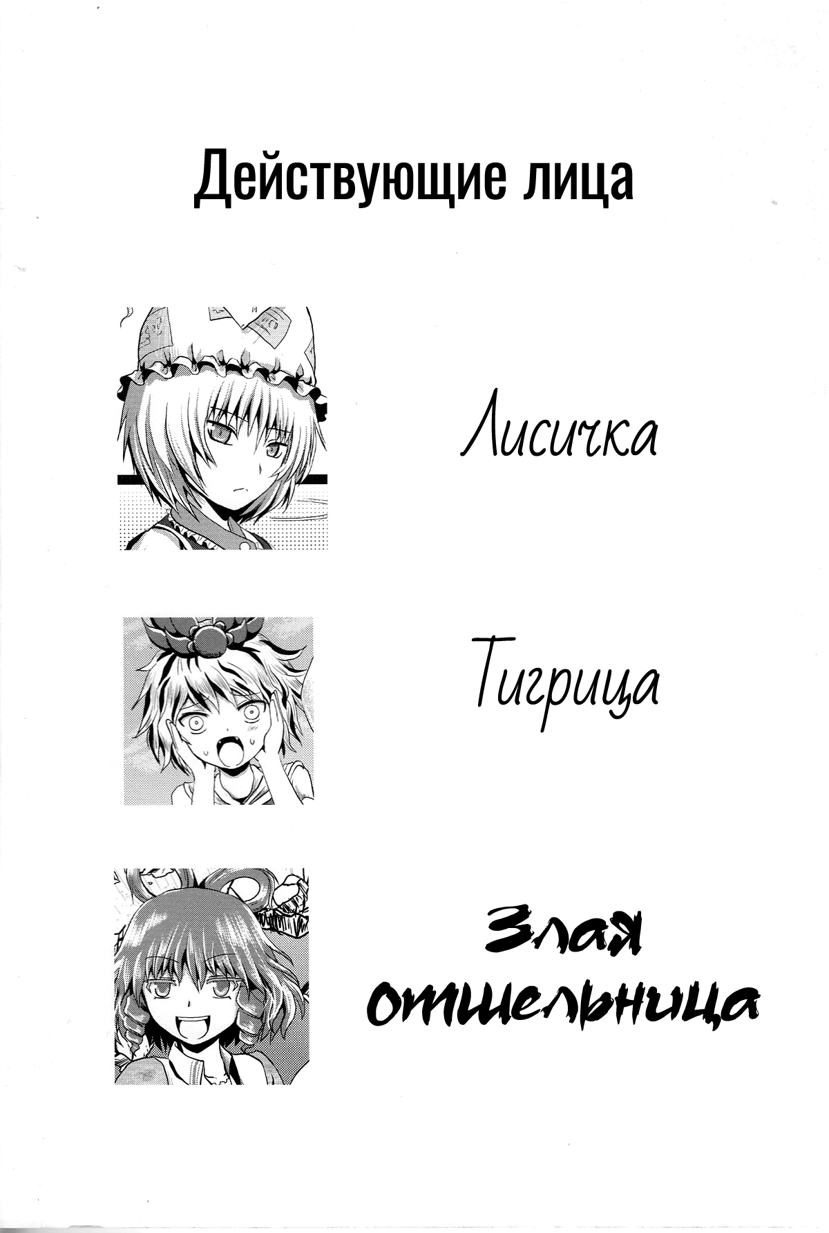 Touhou - Onegai (Doujinshi) Oneshot 第2页