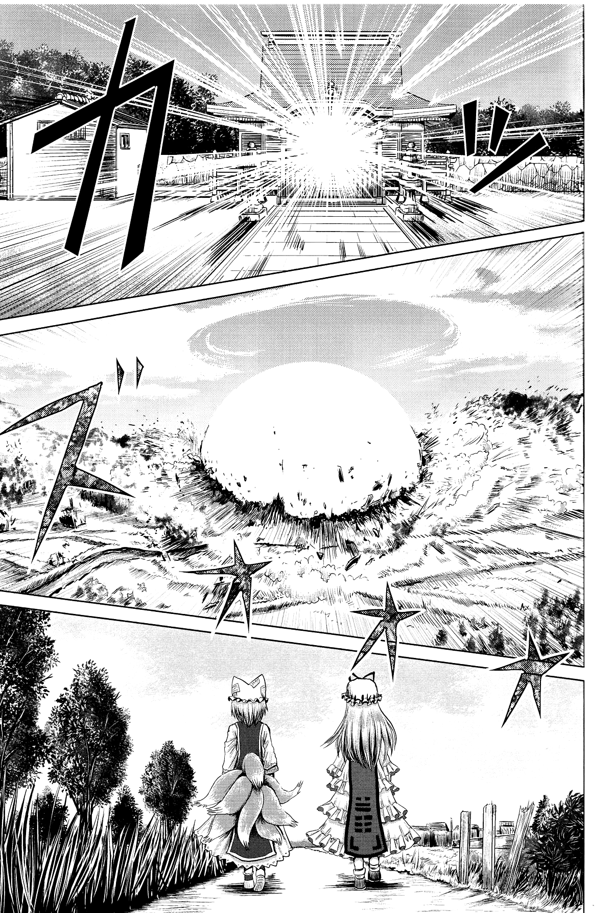Touhou - Onegai (Doujinshi) Oneshot 第11页