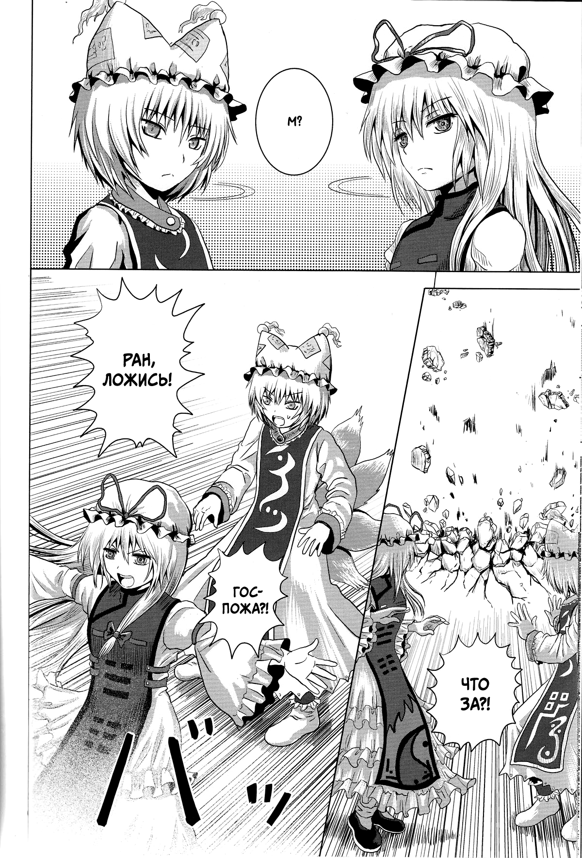 Touhou - Onegai (Doujinshi) Oneshot 第12页