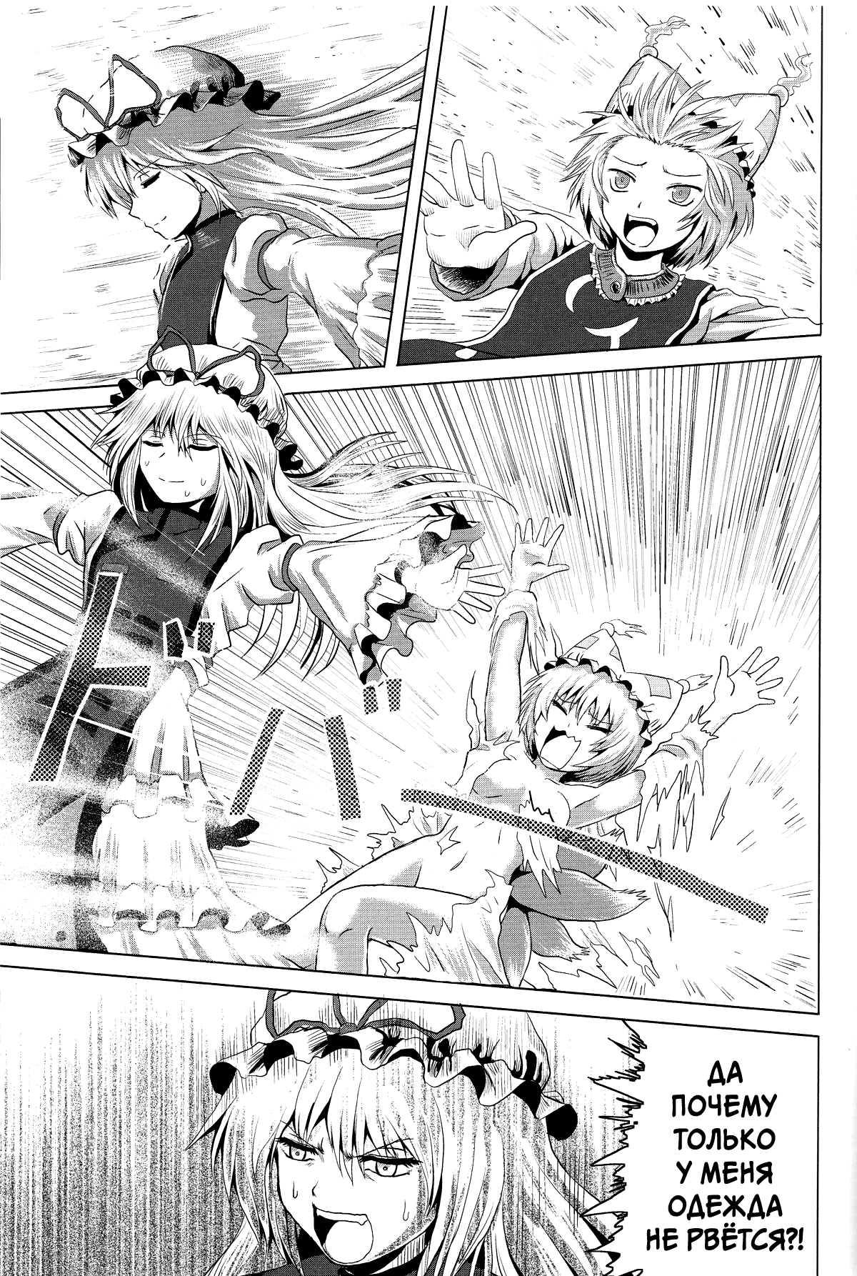 Touhou - Onegai (Doujinshi) Oneshot 第13页