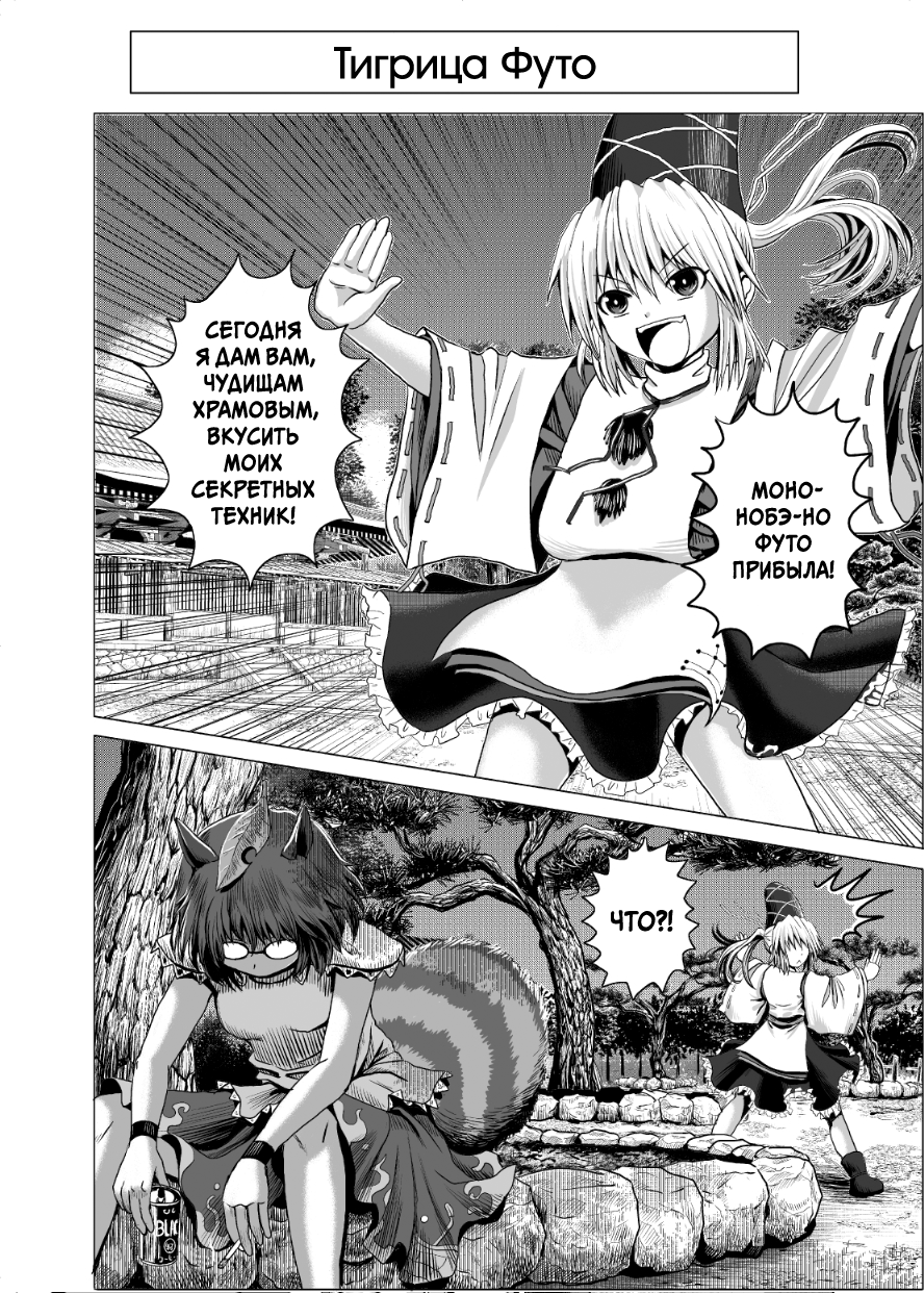 Touhou - Onegai (Doujinshi) Oneshot 第14页