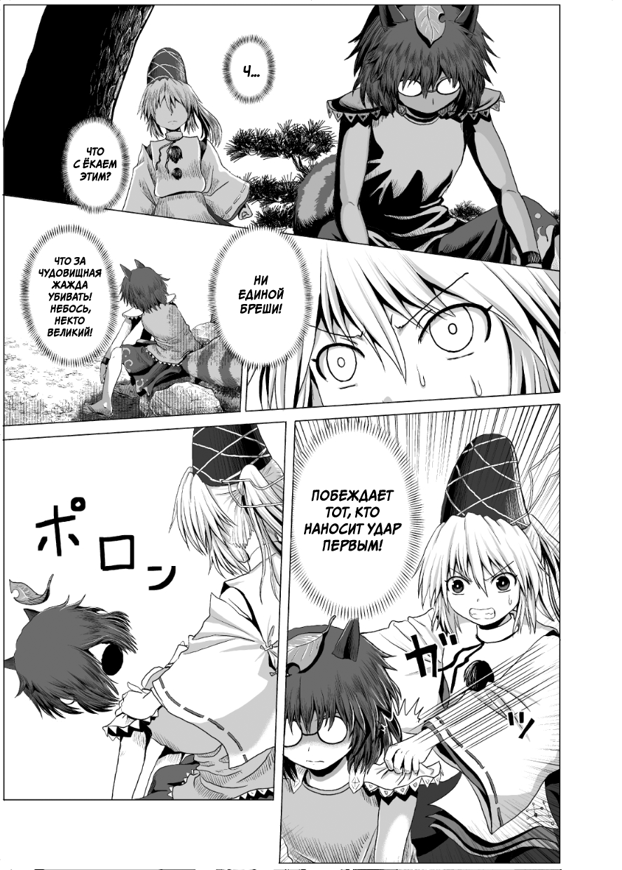 Touhou - Onegai (Doujinshi) Oneshot 第15页