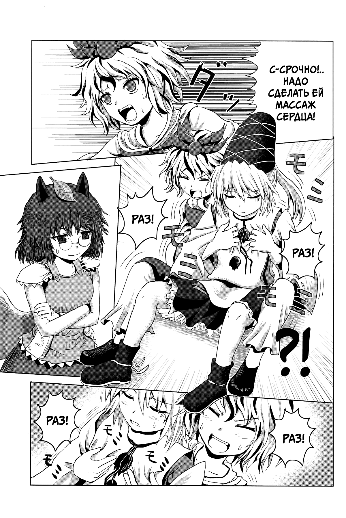 Touhou - Onegai (Doujinshi) Oneshot 第17页