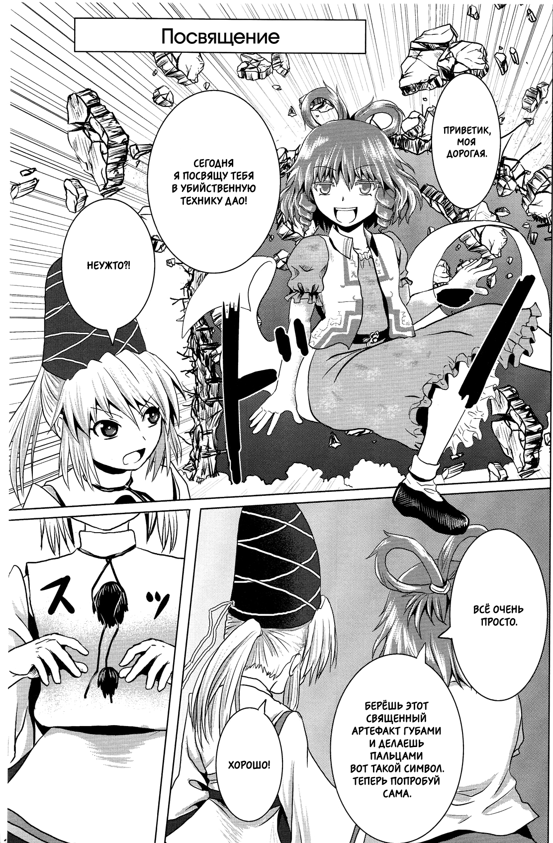 Touhou - Onegai (Doujinshi) Oneshot 第19页