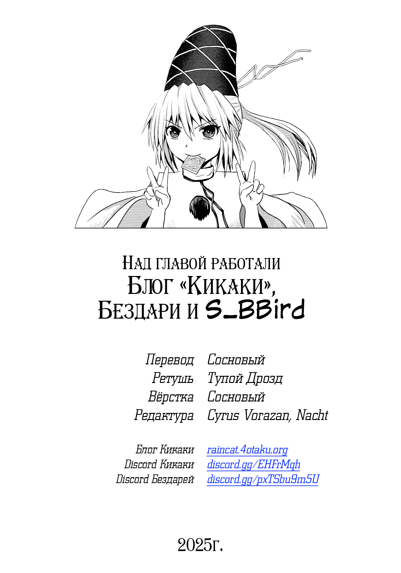 Touhou - Onegai (Doujinshi) Oneshot 第26页