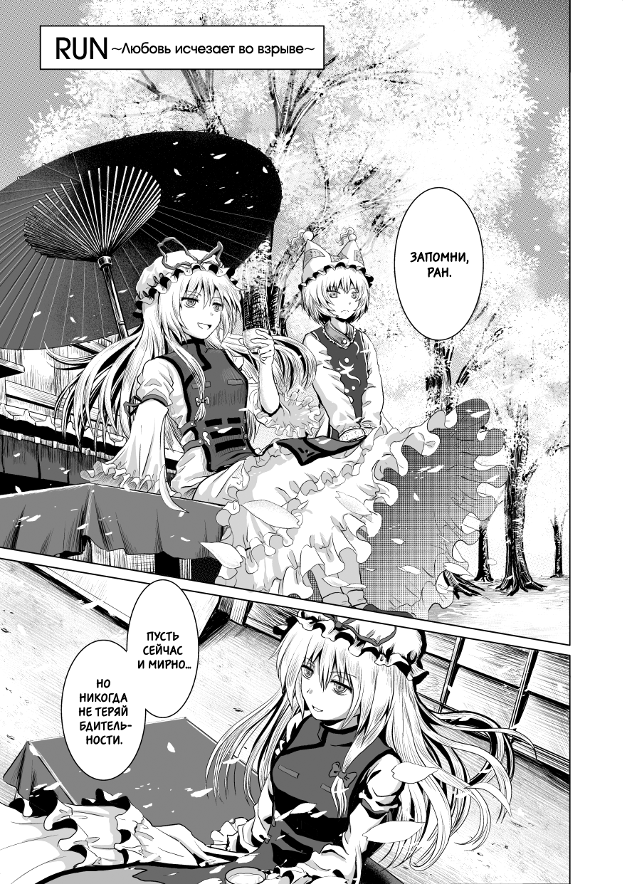 Touhou - Onegai (Doujinshi) Oneshot 第7页