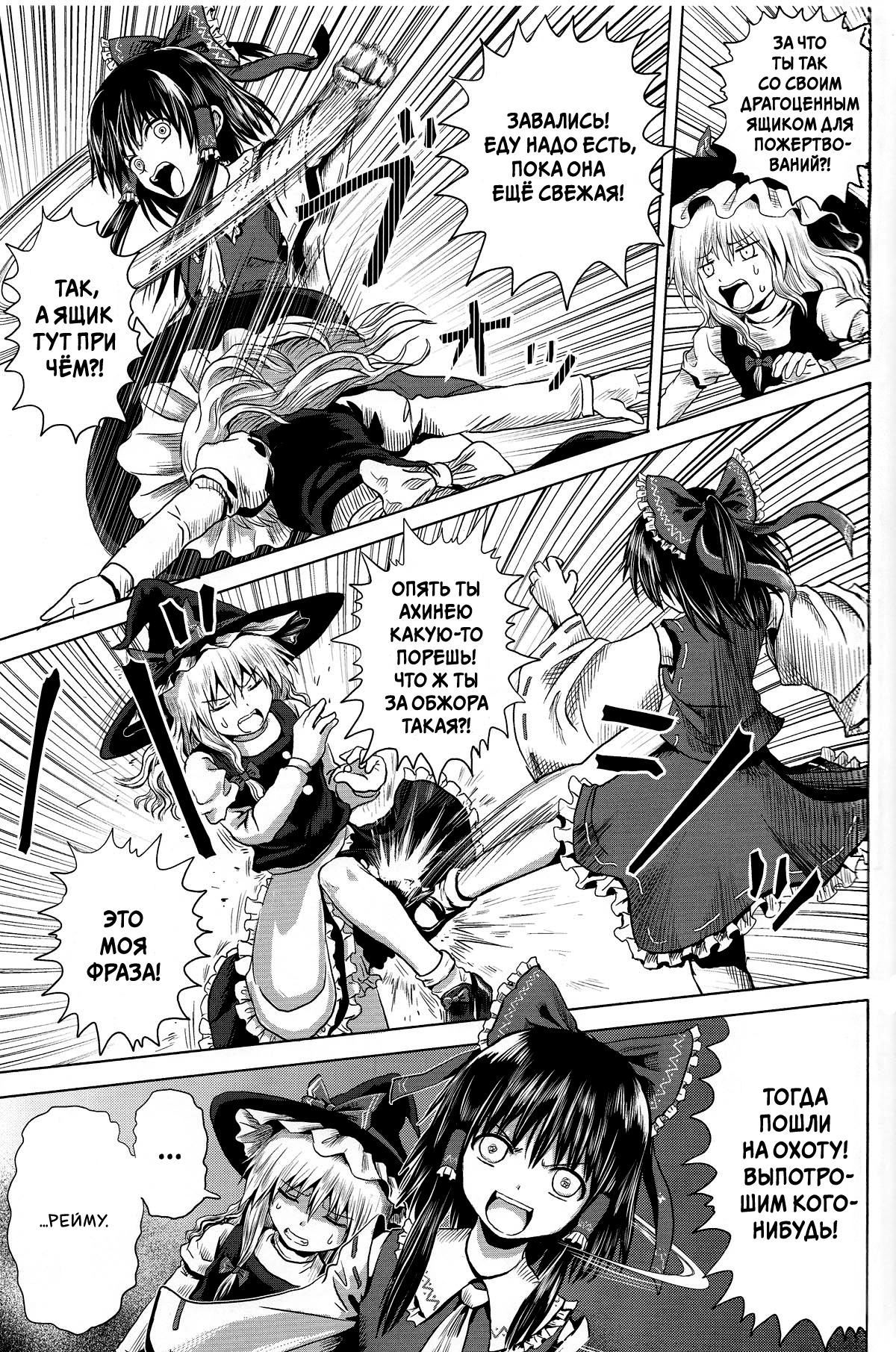 Touhou - Onegai (Doujinshi) Oneshot 第9页