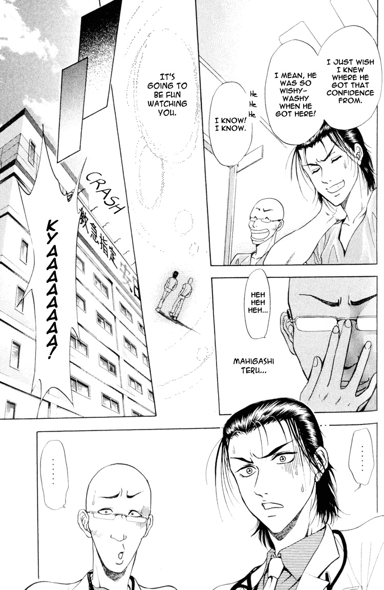 GodHand Teru Prologue: The Hand of God part 2 第34页