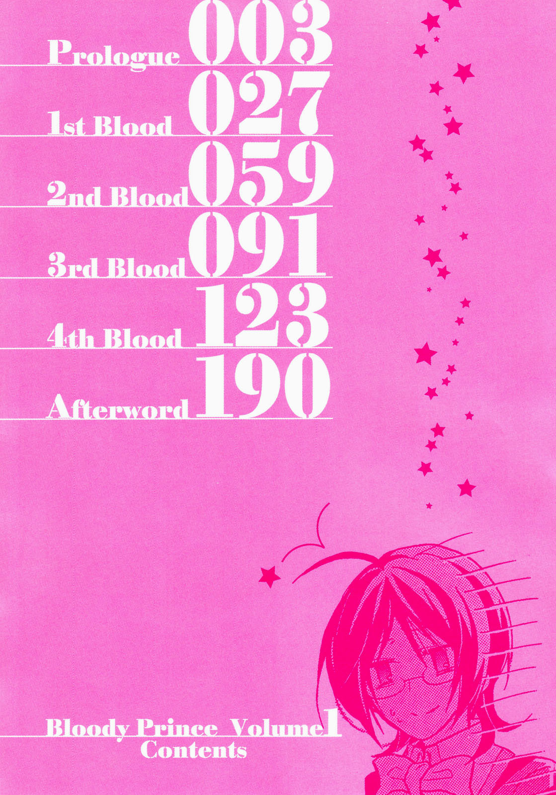 Hiiro Ouji 第5页