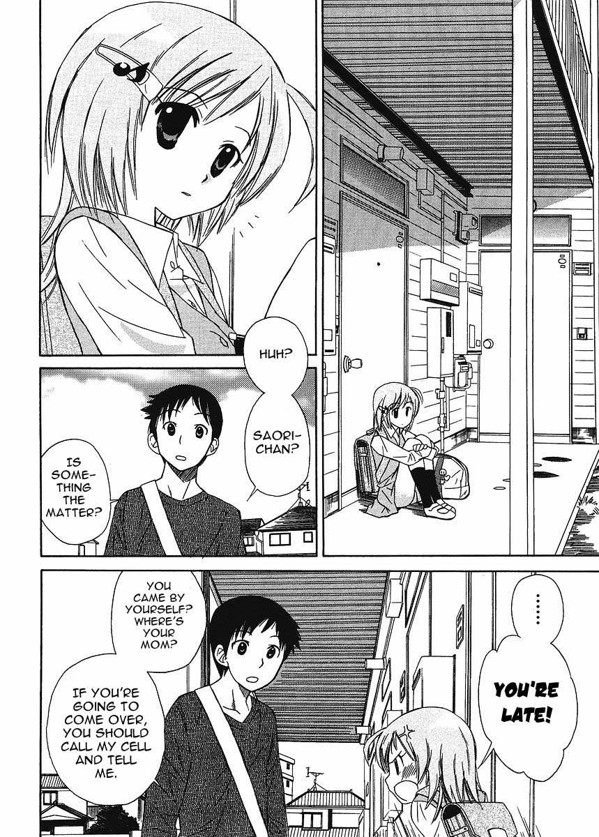 Hajimete no Chuu Ijou 第2页