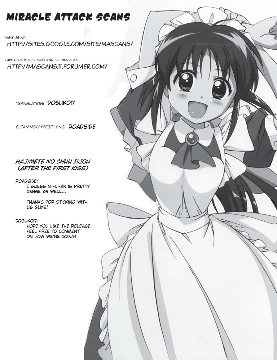 Hajimete no Chuu Ijou Oneshot 第17页