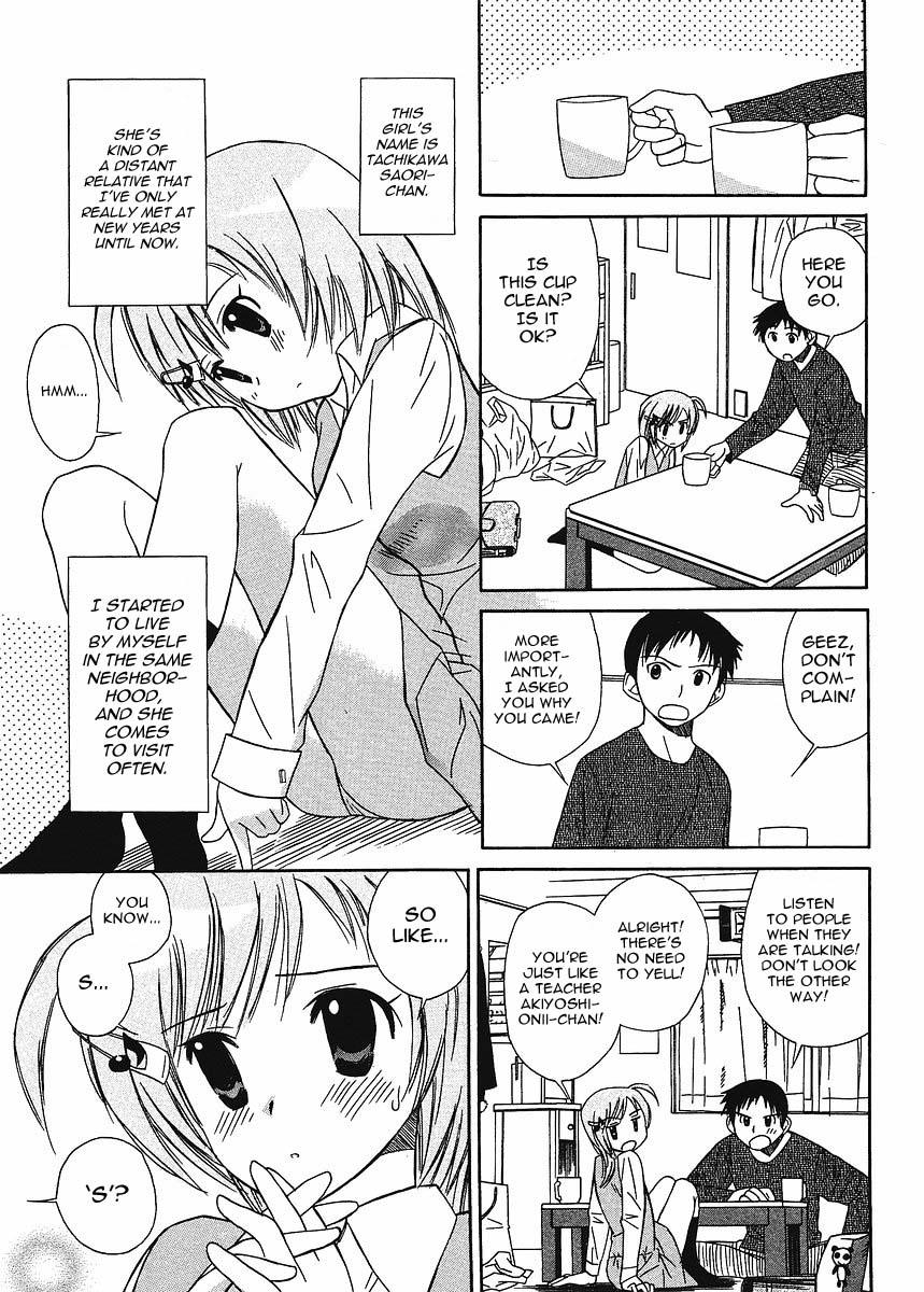 Hajimete no Chuu Ijou 第3页