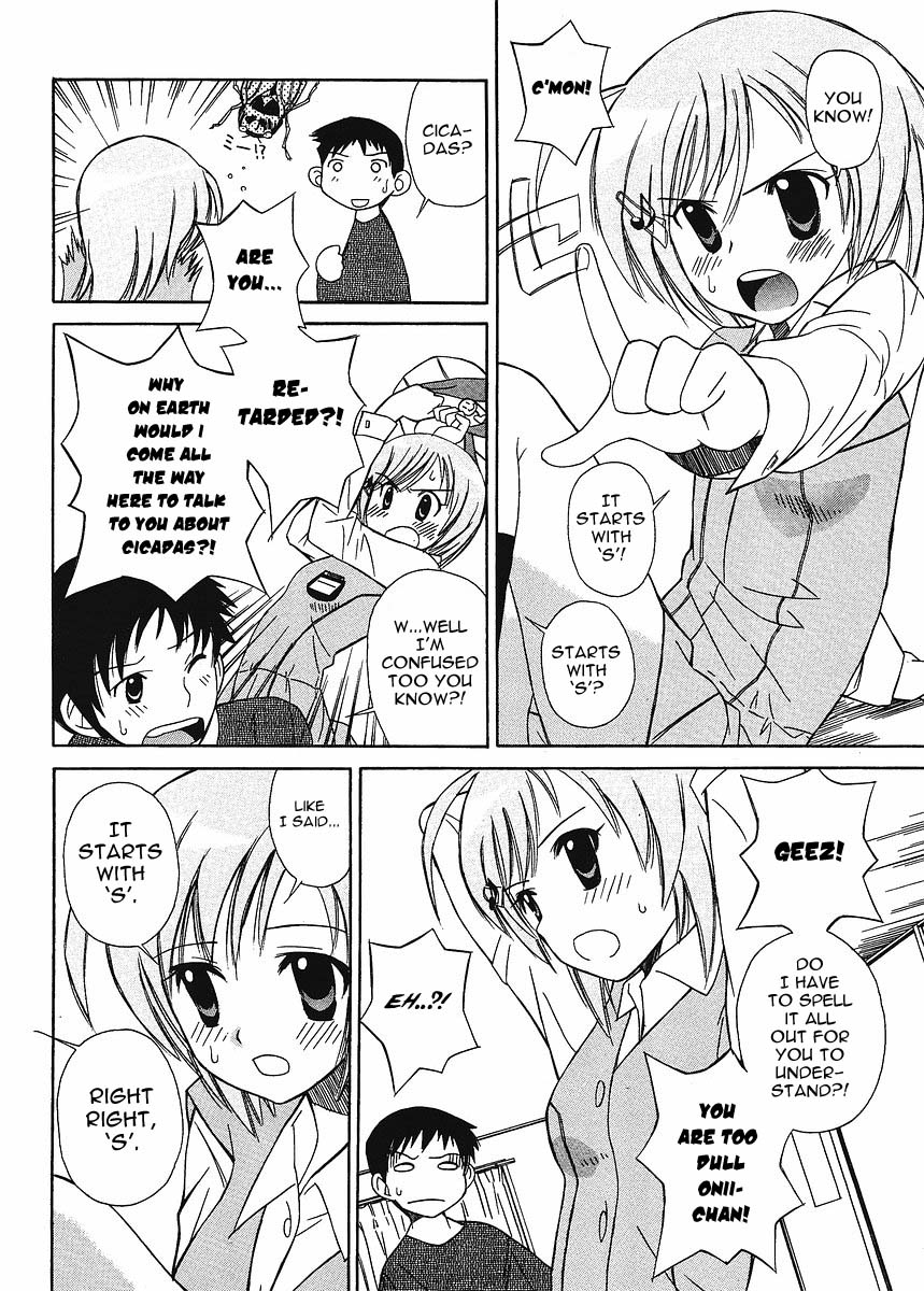 Hajimete no Chuu Ijou 第4页