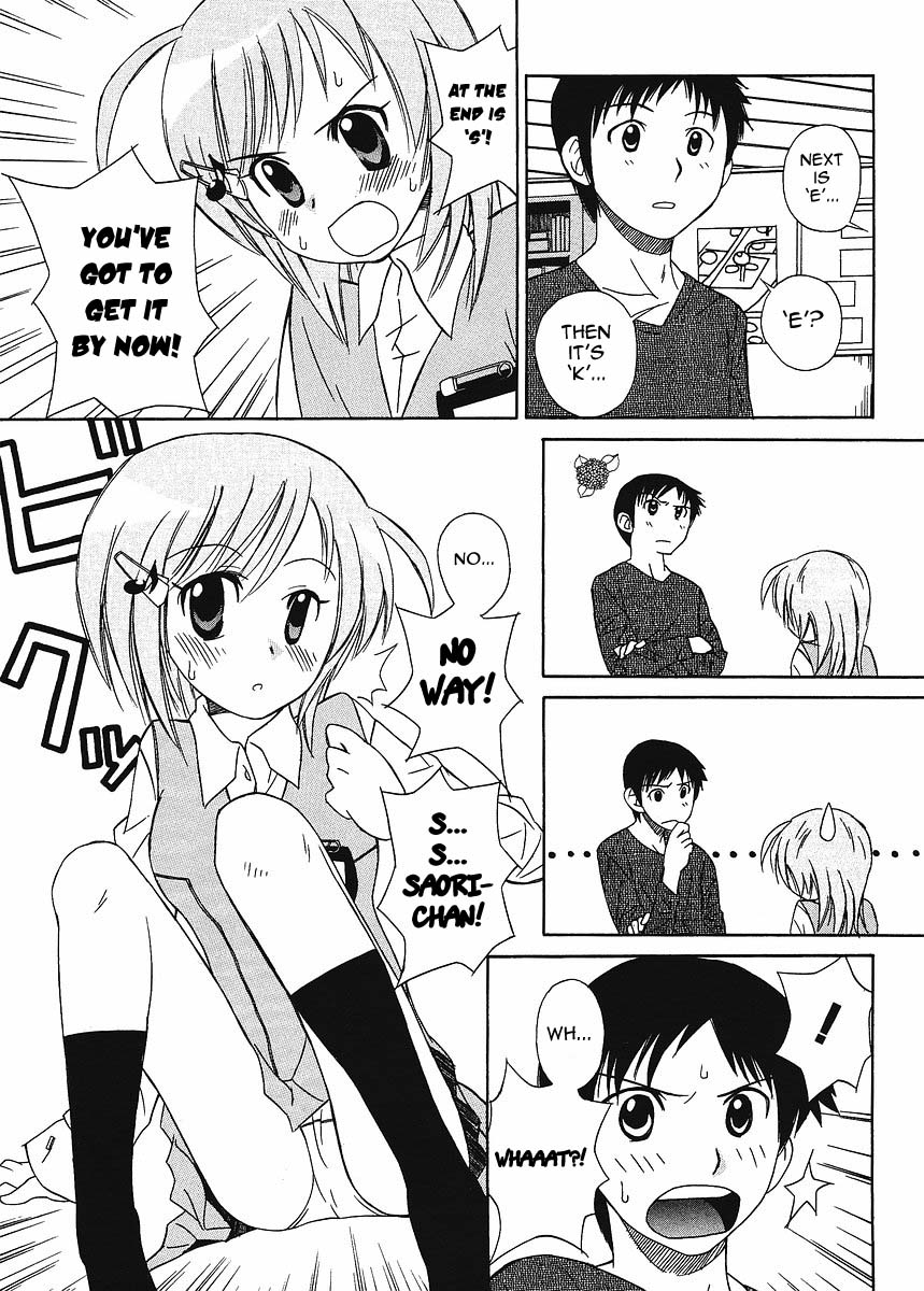 Hajimete no Chuu Ijou 第5页