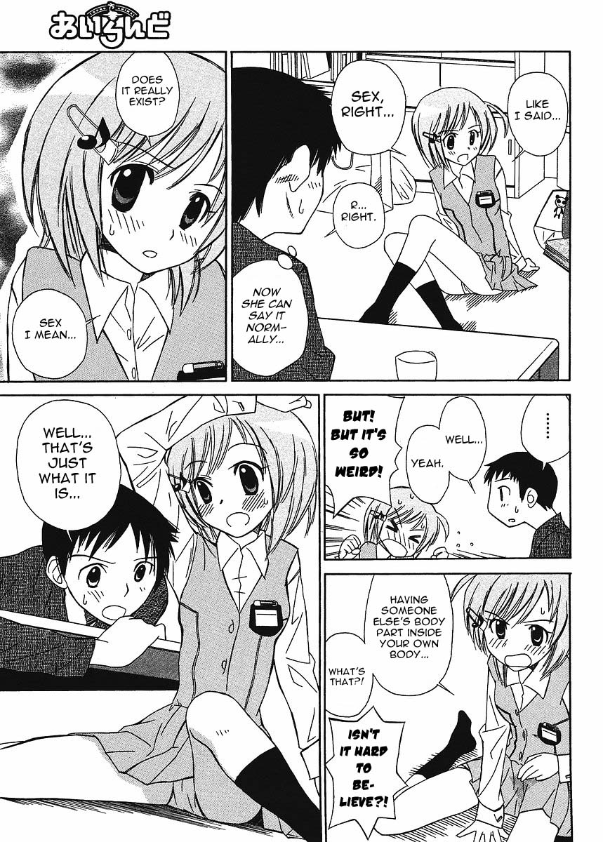 Hajimete no Chuu Ijou 第7页