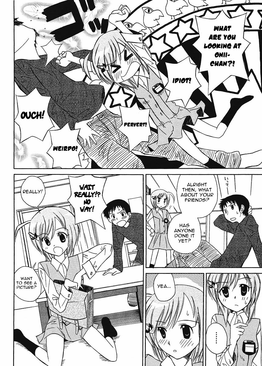 Hajimete no Chuu Ijou 第8页