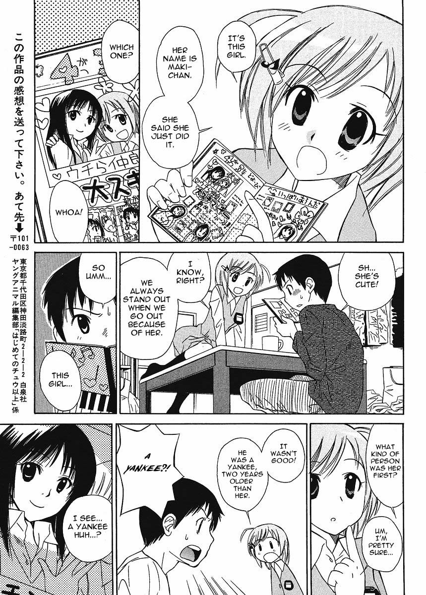 Hajimete no Chuu Ijou Oneshot 第9页