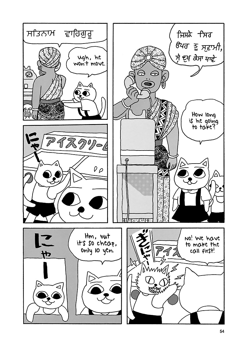 The Complete Works of Nekojiru Hideyo Noguchi 第8页