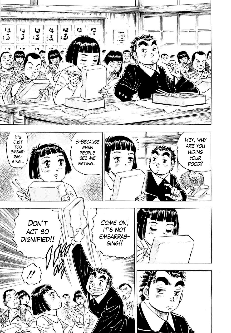 Peerless: The Legend of Heihachi Edajima This is My Awakening!! 第14页